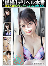 PM-027 DVDカバー画像
