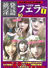 black-019 DVD Cover