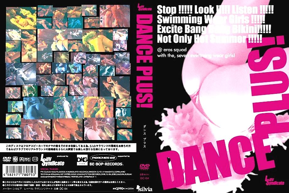 DC-04 DVD封面图片 