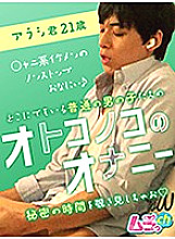 GRMO-020 Sampul DVD