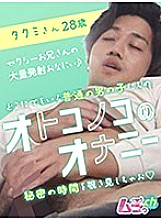 GRMO-027 Sampul DVD