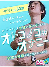GRMO-035 DVD Cover