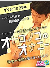 GRMO-061 DVDカバー画像
