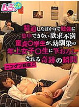 GRMO-069 Sampul DVD