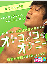 GRMO-071 DVD Cover