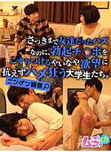 GRMO-081 Sampul DVD
