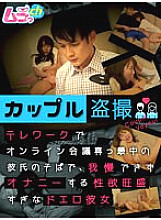 GRMO-104 Sampul DVD