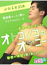GRMO-126 DVDカバー画像
