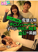 GRMR-068 Sampul DVD