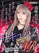 DOVR-120 DVDカバー画像