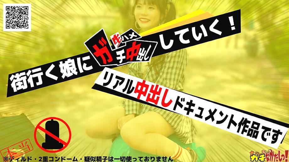 SDGN-029 DVD Cover