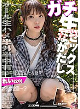 SDGN-029 DVD Cover