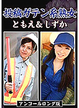 TENV-34035 DVD封面图片 