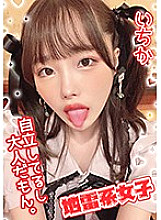JRAI-004 Sampul DVD