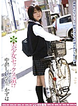 SKAD-003 DVD Cover