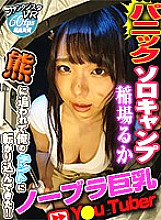 FTVR-012 DVD封面图片 