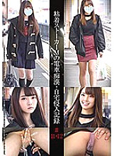 SHIND-006 DVD Cover