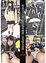 SHIND-010 DVD Cover