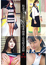 SHIND-022 DVD Cover