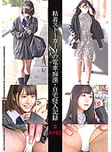 SHIND-032 DVD Cover