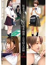 SHIND-047 DVD Cover