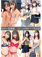 SHIND-062 Sampul DVD