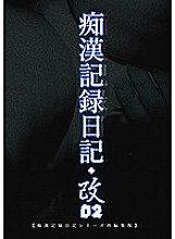 MOL-002 Sampul DVD
