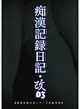 MOL-003 DVD Cover