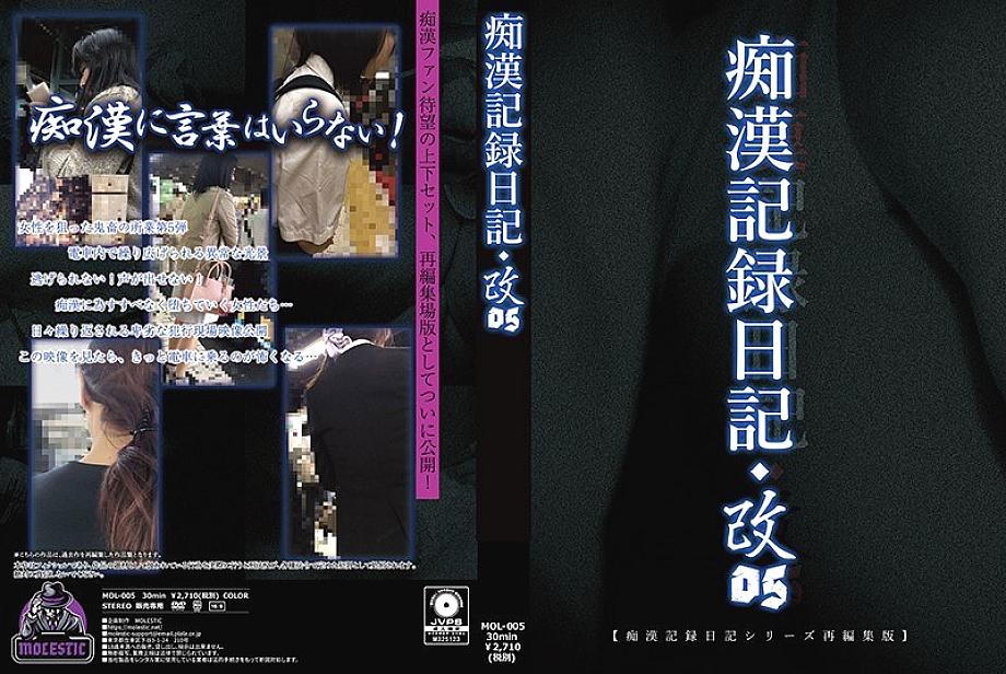 MOL-005 Sampul DVD