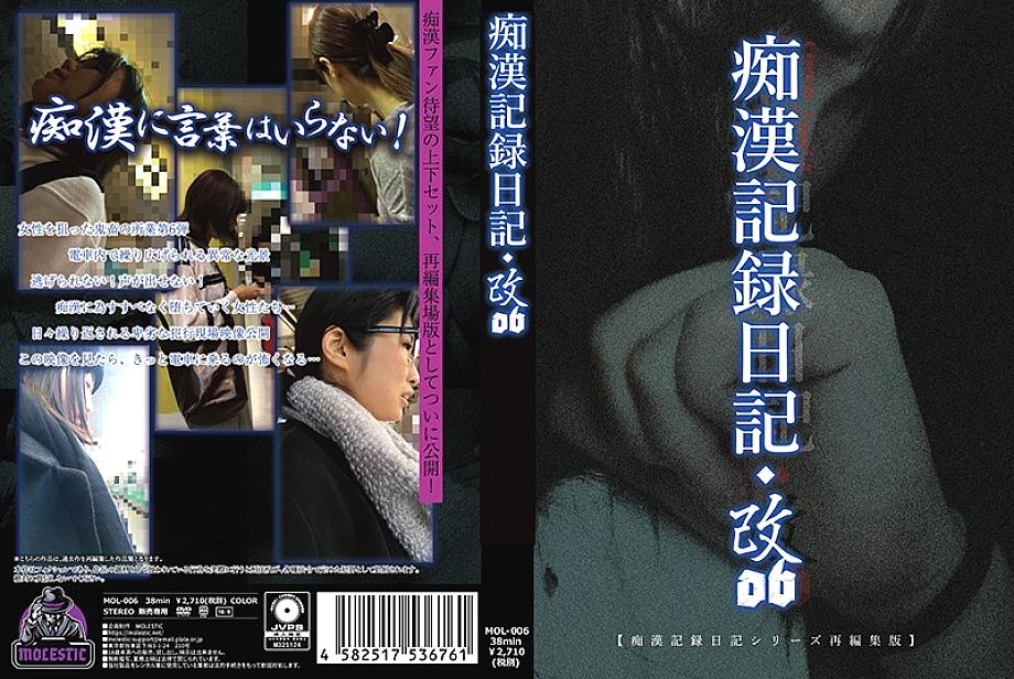 MOL-006 Sampul DVD