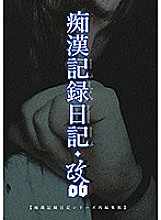 MOL-006 Sampul DVD