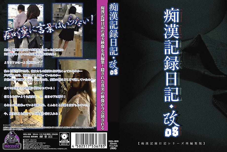 MOL-008 DVDカバー画像
