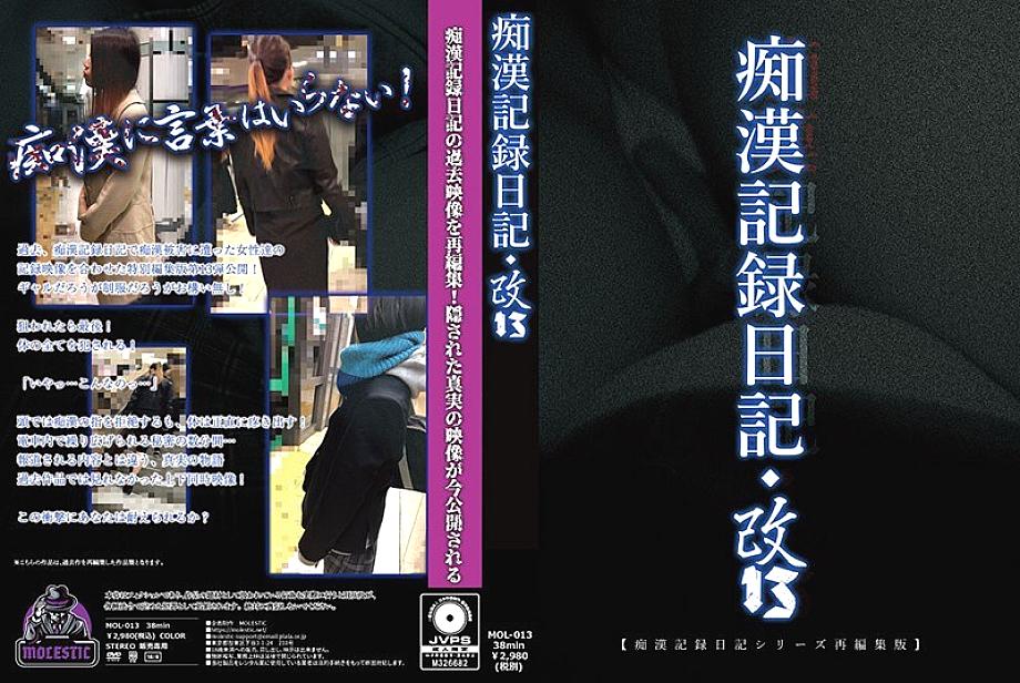 MOL-013 Sampul DVD