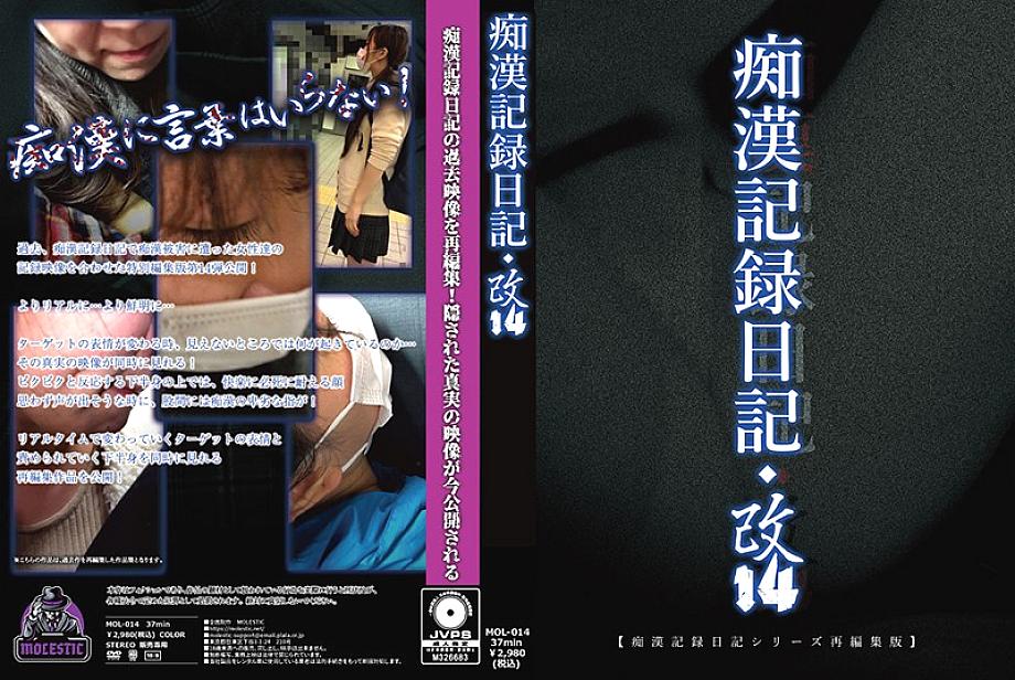 MOL-014 Sampul DVD