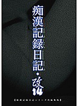 MOL-014 Sampul DVD