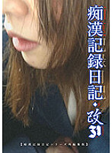 MOL-031 Sampul DVD