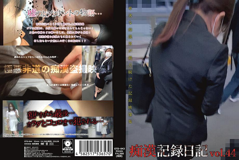 OTD-044 DVD封面图片 