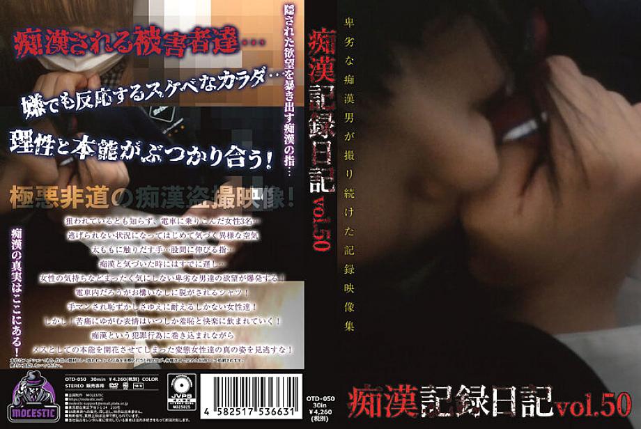 OTD-050 DVD封面图片 