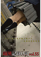 OTD-055 DVDカバー画像
