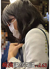 OTD-063 DVD Cover