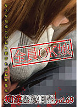 OTD-069 DVD封面图片 