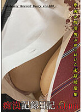 OTD-100 DVDカバー画像