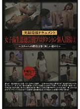 DHYA-016 DVDカバー画像