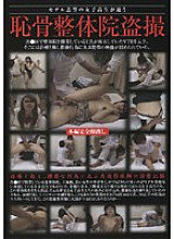 DHYA-025 DVD封面图片 