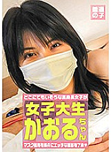 FTUJ-002 DVDカバー画像