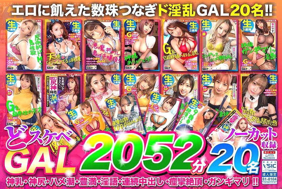 SGKZ-003 DVDカバー画像
