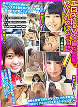 ERHT-007 Sampul DVD