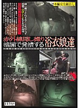 CAT-158 Sampul DVD