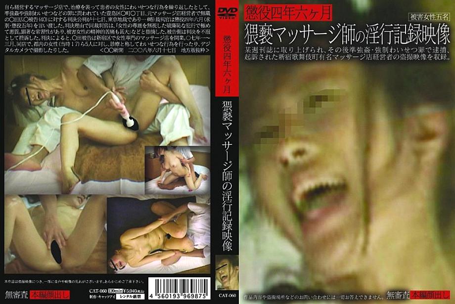 CAT-060 DVD Cover