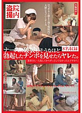 ISY-023 DVD Cover